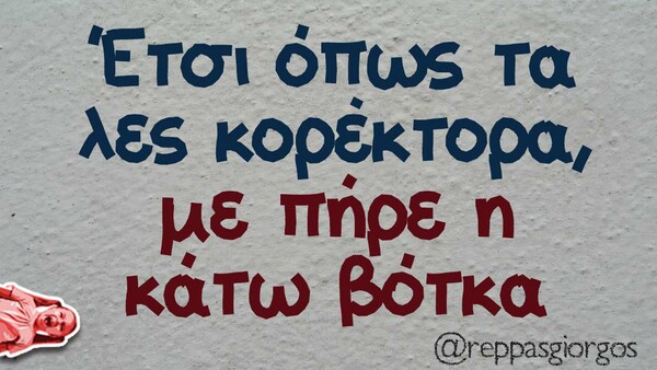 Οι Μεγάλες Αλήθειες της Δευτέρας 25/10/2021