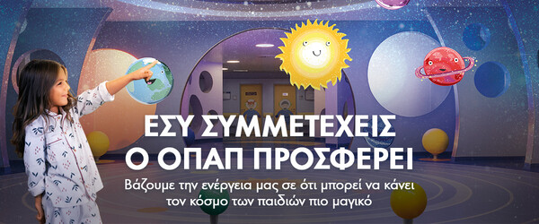 Ο Άλεξ Αντετοκούνμπο σκοράρει για καλό σκοπό – Πώς θα γίνουμε συμπαίκτες του στην «Ομάδα Προσφοράς ΟΠΑΠ» ή Ο Άλεξ Αντετοκούνμπο στο ρόστερ της «Ομάδας Προσφοράς ΟΠΑΠ» – Πώς θα μπούμε κι εμείς στην ομάδα που παίζει για καλό σκοπό