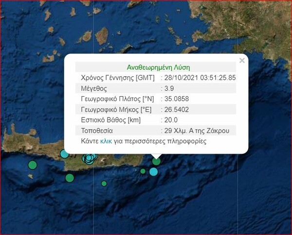 Σεισμός 3,9 Ρίχτερ ανοιχτά της Ζάκρου