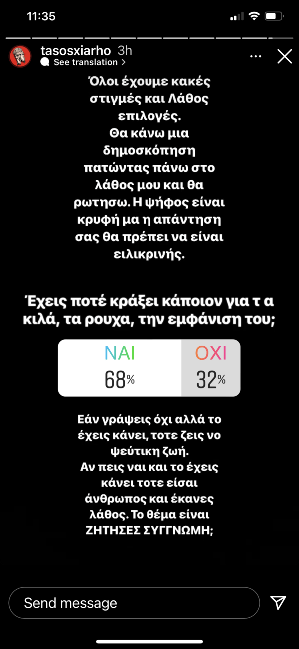 Κατακραυγή στο Instagram για τον Τάσο Ξιάρχο - Έκανε bullying σε γυναίκα για τα κιλά και τα ρούχα της