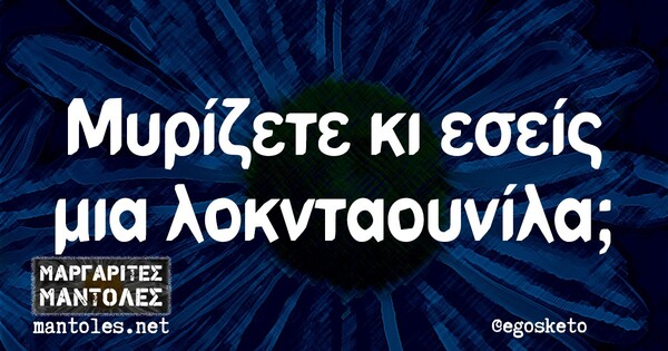 Οι Μεγάλες Αλήθειες της Τρίτης 2/11/2021