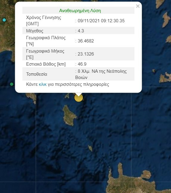 Σεισμός 4,3 Ρίχτερ στη Νεάπολη Λακωνίας