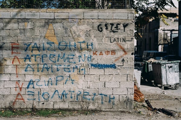 Στα παλιά μηχανουργεία του Πειραιά κρύβονται οι συνωμότες του Προμηθέα