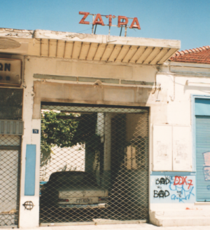 Επιστρέφει το σινεμά «Ζαΐρα»: Ο ιστορικός θερινός κινηματογράφος στο Γαλάτσι