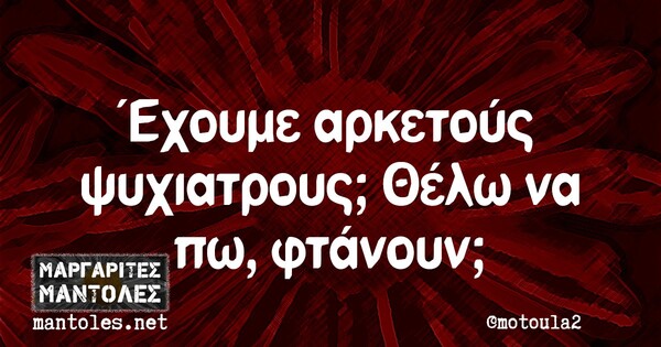 Οι Μεγάλες Αλήθειες της Δευτέρας 15/11/2021