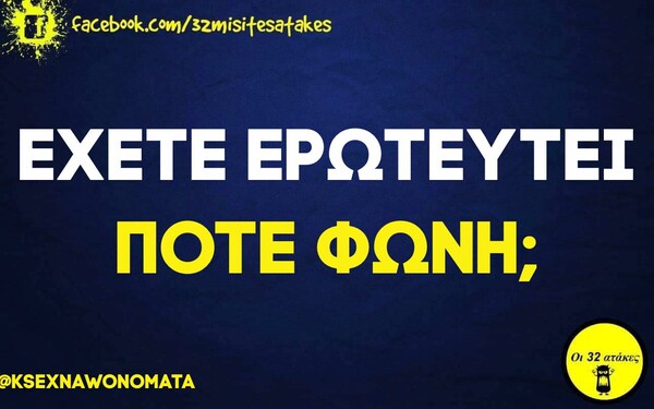 Οι Μεγάλες Αλήθειες της Δευτέρας 15/11/2021