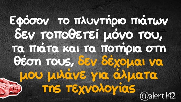 Οι Μεγάλες Αλήθειες της Δευτέρας 15/11/2021