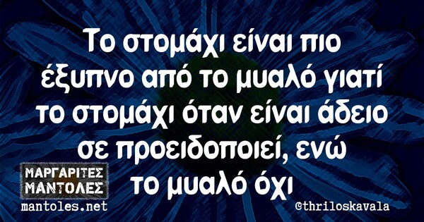 Οι Μεγάλες Αλήθειες της Δευτέρας 15/11/2021