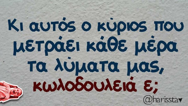 Οι Μεγάλες Αλήθειες της Δευτέρας 15/11/2021