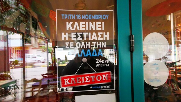 Κατέβασε ρολά η εστίαση: Ερημιά σε πλατείες και δρόμους -Στοιβαγμένες καρέκλες και τραπέζια