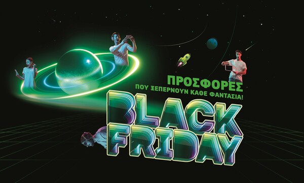 Black Friday προσφορές σε COSMOTE και ΓΕΡΜΑΝΟ