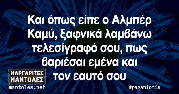 Οι Μεγάλες Αλήθειες της Δευτέρας 22/11/2021