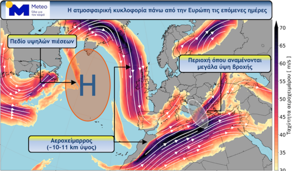 Καιρός - Το Meteo προειδοποιεί για αεροχείμαρρο - Ποιες περιοχές θα πλήξει