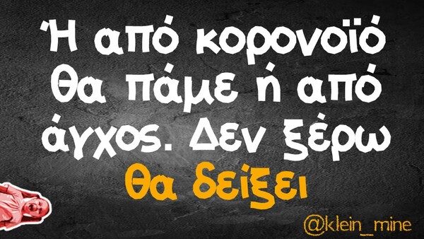 Οι Μεγάλες Αλήθειες της Παρασκευής 26/11/2021