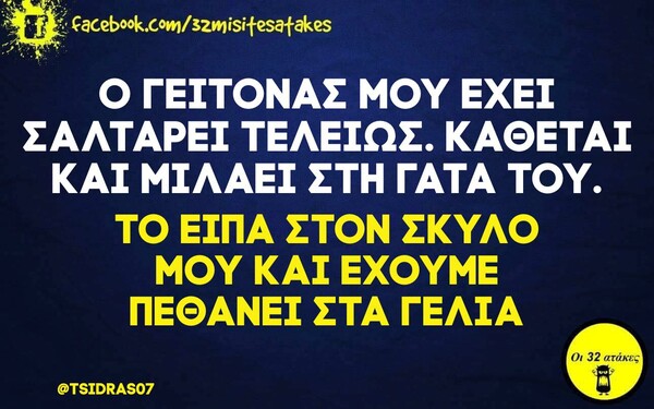 Οι Μεγάλες Αλήθειες της Παρασκευής 26/11/2021