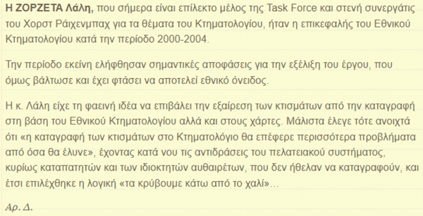 Μια επιτροπή χωρίς ρόλο και τα μηνύματα στο εσωτερικό του ΣΥΡΙΖΑ