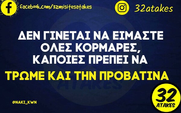 Οι Μεγάλες Αλήθειες της Δευτέρας 29/11/2021