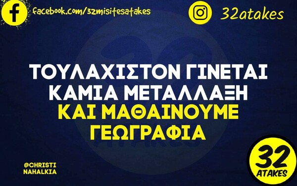 Οι Μεγάλες Αλήθειες της Δευτέρας 29/11/2021