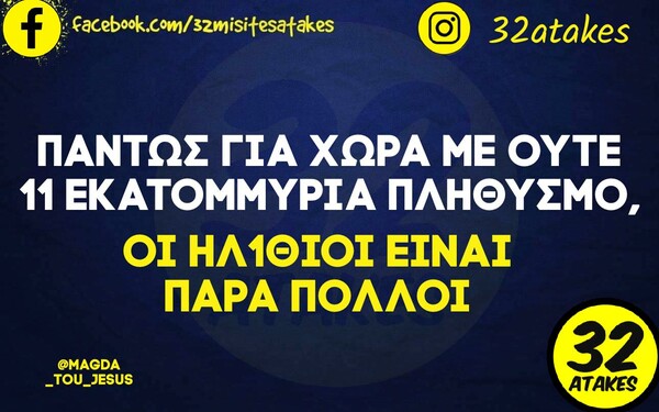 Οι Μεγάλες Αλήθειες της Δευτέρας 29/11/2021