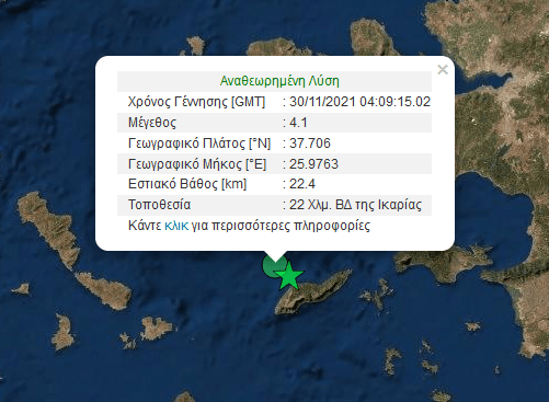 Ισχυρός σεισμός 5,1 Ρίχτερ στην Ικαρία