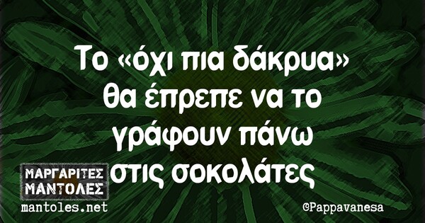Οι Μεγάλες Αλήθειες της Τετάρτης 1/12/2021