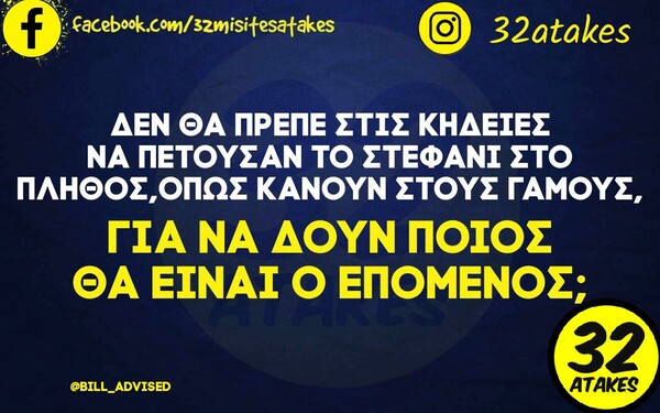 Οι Μεγάλες Αλήθειες της Τετάρτης 1/12/2021