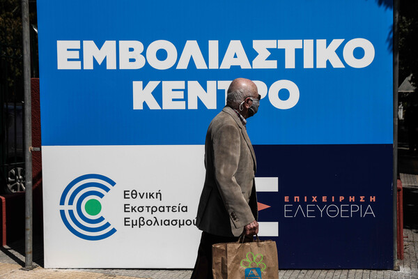 Πρόστιμο 100 ευρώ: «Δεν θα γίνεται παρακράτηση» από τη σύνταξη των ανεμβολίαστων