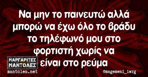 Οι Μεγάλες Αλήθειες της Παρασκευής 3/12/2021