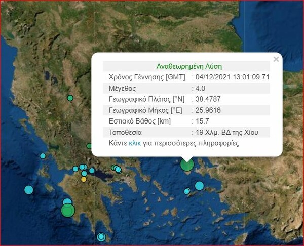 Σεισμός 4 Ρίχτερ στη Χίο 
