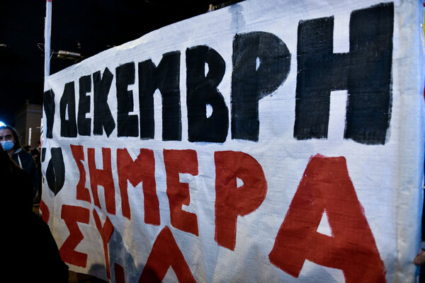 Αλέξης Γρηγορόπουλος: Συγκέντρωση στα Προπύλαια για τα 13 χρόνια από τη δολοφονία του
