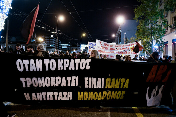 Αλέξης Γρηγορόπουλος: Συγκέντρωση στα Προπύλαια για τα 13 χρόνια από τη δολοφονία του