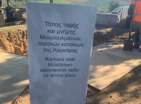 Χαλκιδική: Επανατάφησαν τα οστά 201 μουσουλμάνων, παλαιών κατοίκων των Σημάντρων
