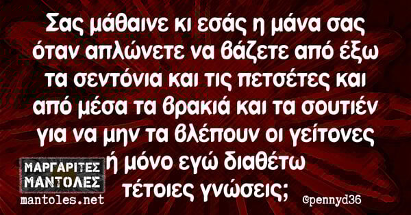 Οι Μεγάλες Αλήθειες της Τετάρτης 15/12/2021