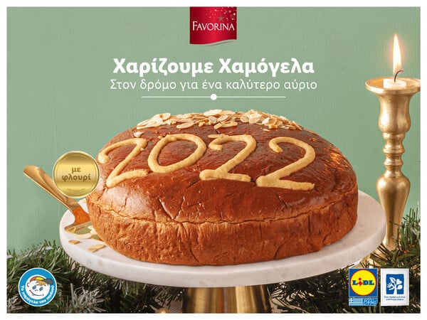 H Lidl Eλλάς και αυτά τα Χριστούγεννα χαρίζει χαμόγελα σε παιδιά που το έχουν ανάγκη