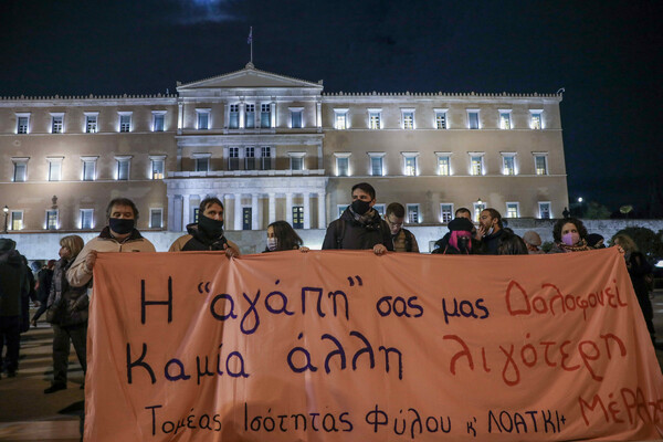 «Πες το με το όνομά του»- Συγκέντρωση για τις γυναικοκτονίες μπροστά στη Βουλή