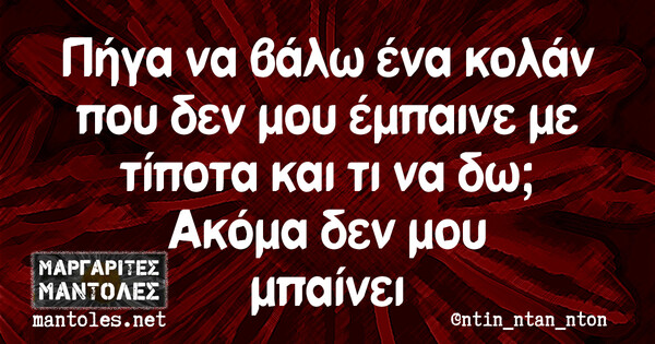 Οι Μεγάλες Αλήθειες της Τρίτης 21/12/2021