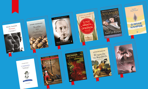 Λογοτεχνία για τις γιορτές: 65 επιλογές από την πρόσφατη εκδοτική κίνηση