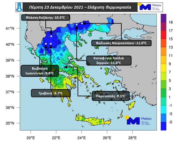 Καιρός: Δριμύ ψύχος και σήμερα- Στους -27,8 βαθμούς το θερμόμετρο στη δολίνη Βαθυστάλου Παρνασσού