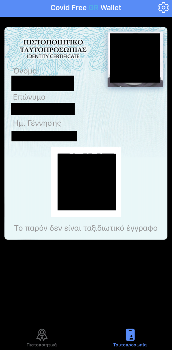 Ψηφιακή ταυτότητα στο κινητό για το πιστοποιητικό Covid - Πώς την κατεβάζουμε στο Covid Free Wallet