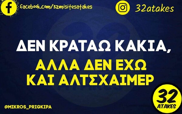 Οι Μεγάλες Αλήθειες της Τετάρτης 29/12/2021