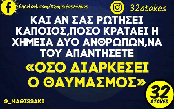 Οι Μεγάλες Αλήθειες της Τετάρτης 29/12/2021