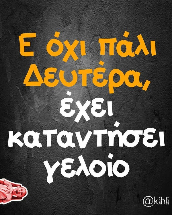 Οι Μεγάλες Αλήθειες της Τετάρτης 29/12/2021