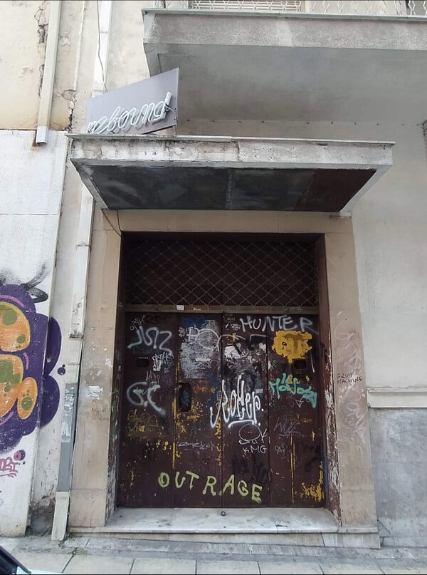 Έκλεισε το θρυλικό κλαμπ Rebound