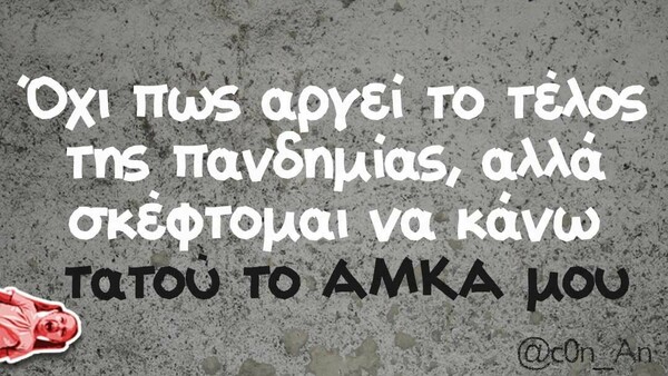 Οι Μεγάλες Αλήθειες της Τετάρτης 5/1/2022