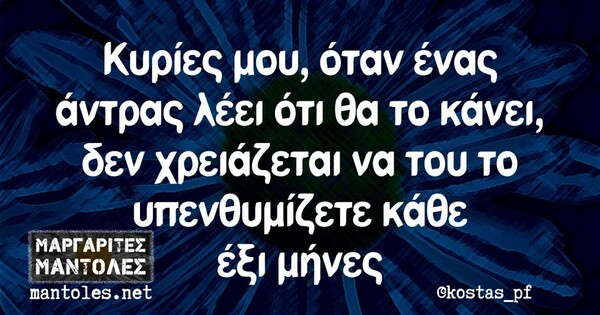 Οι Μεγάλες Αλήθειες της Τετάρτης 12/1/2022