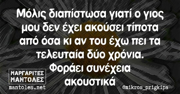 Οι Μεγάλες Αλήθειες της Τετάρτης 12/1/2022