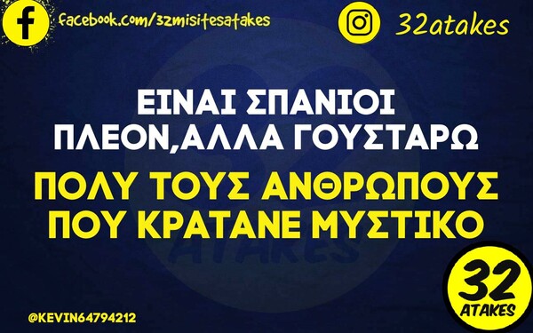 Οι Μεγάλες Αλήθειες της Τετάρτης 13/1/2022