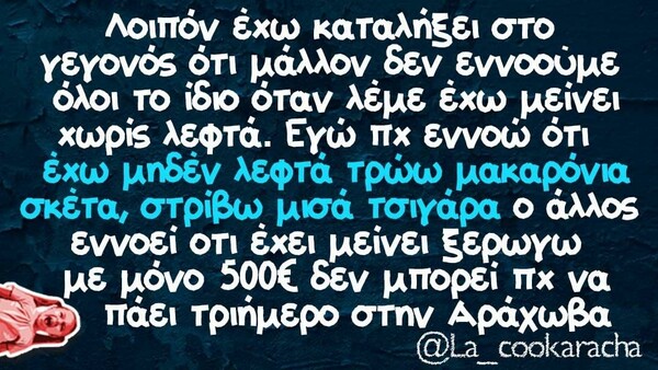 Οι Μεγάλες Αλήθειες της Παρασκευής 14/1/2022