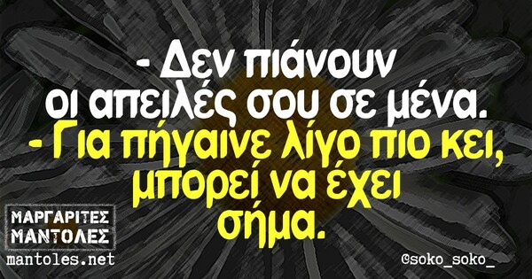 Οι Μεγάλες Αλήθειες της Παρασκευής 14/1/2022