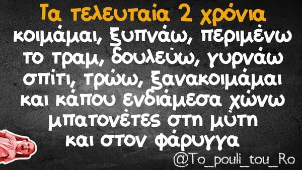 Οι Μεγάλες Αλήθειες της Παρασκευής 14/1/2022
